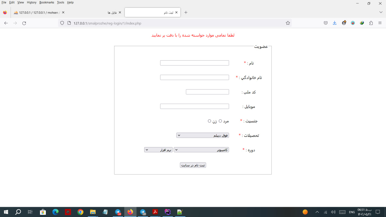 سورس صفحه ثبت نام - Php Register Page and Javascript