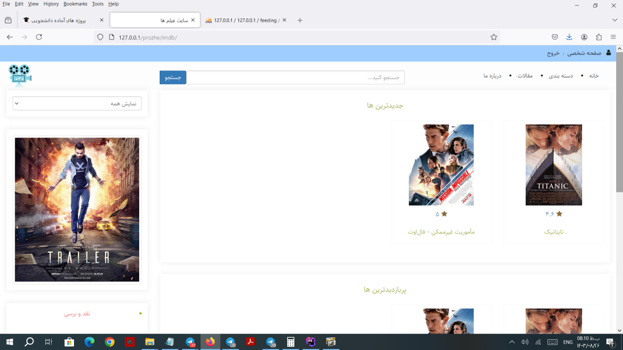 سورس پروژه سایت فیلم