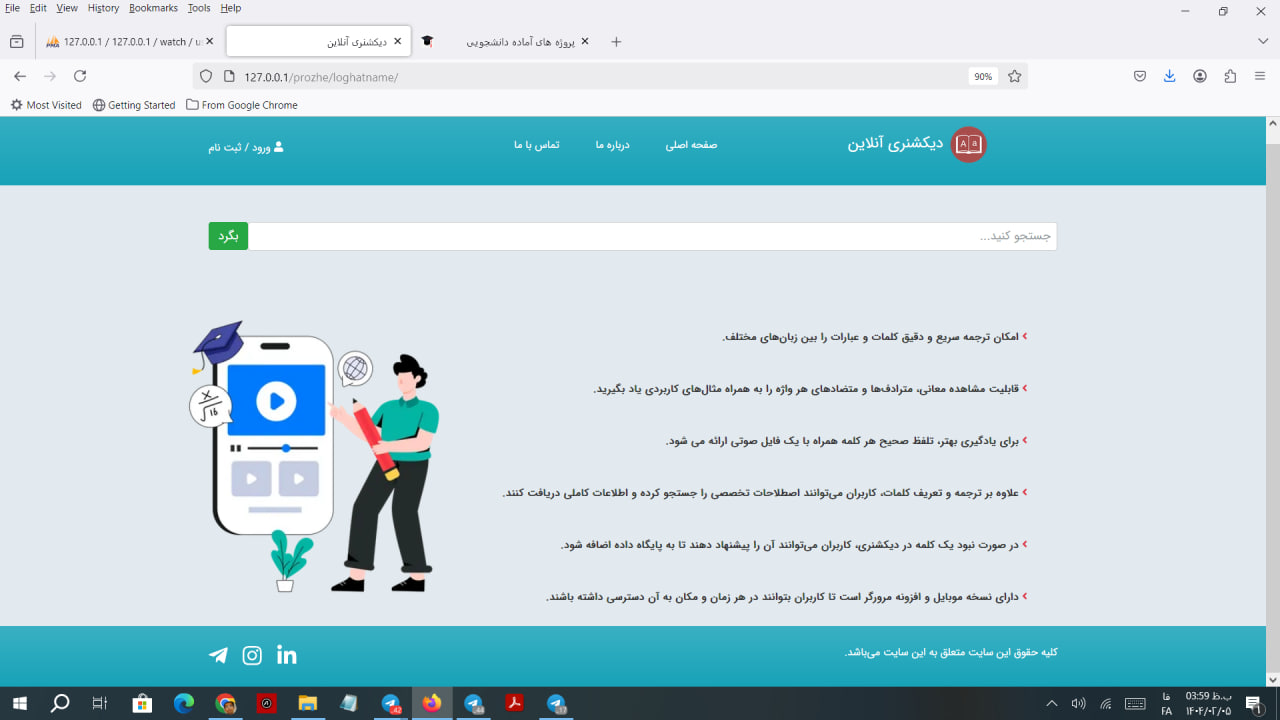 سورس پروژه دیکشنری آنلاین