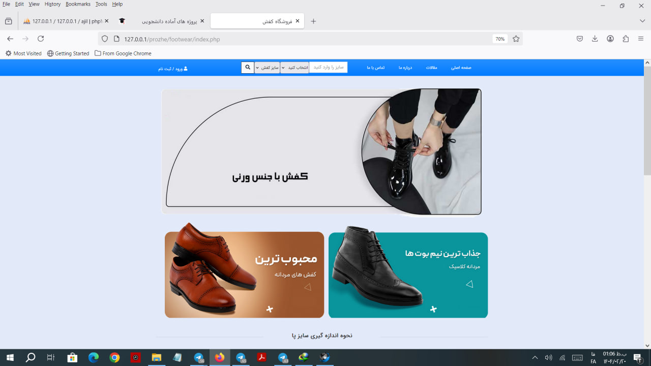 پروژه فروشگاهی - فروشگاه کفش