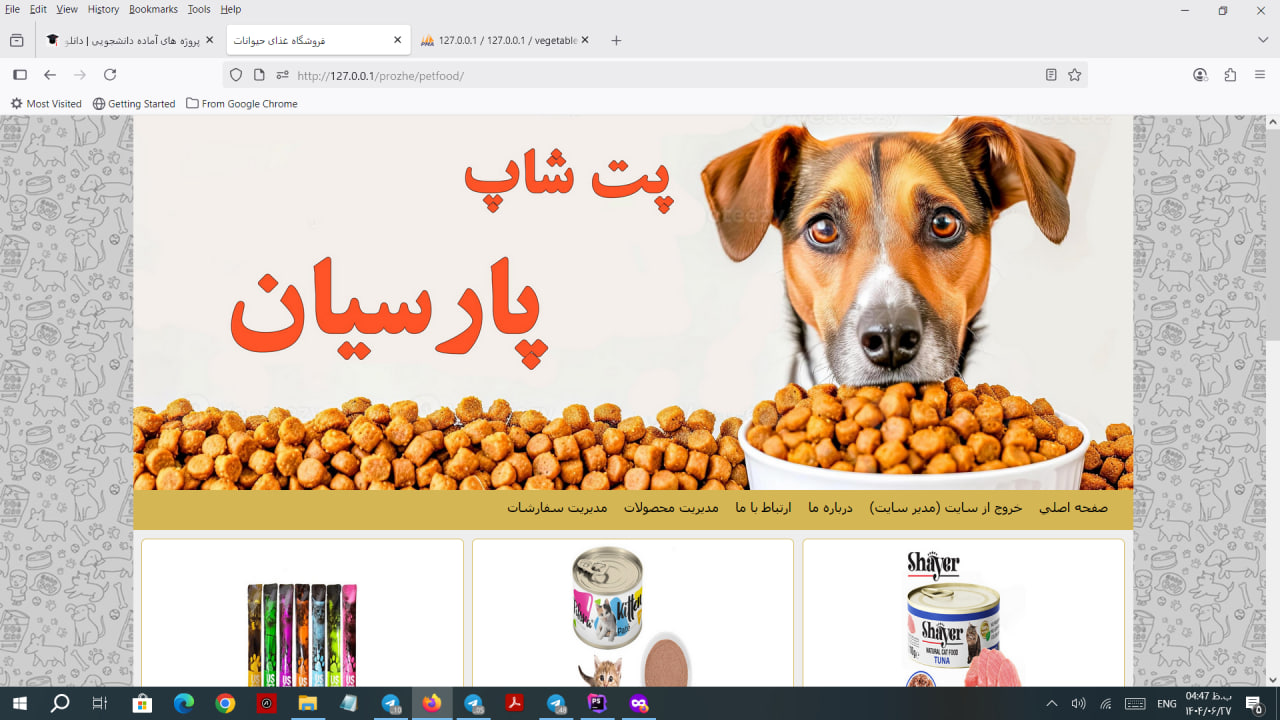 پروژه فروشگاهی - سورس فروشگاه حیوانات خانگی