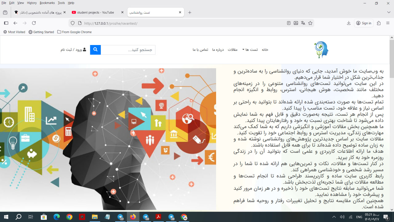 سورس کد سایت روانشناسی - طراحی سایت روانشناسی