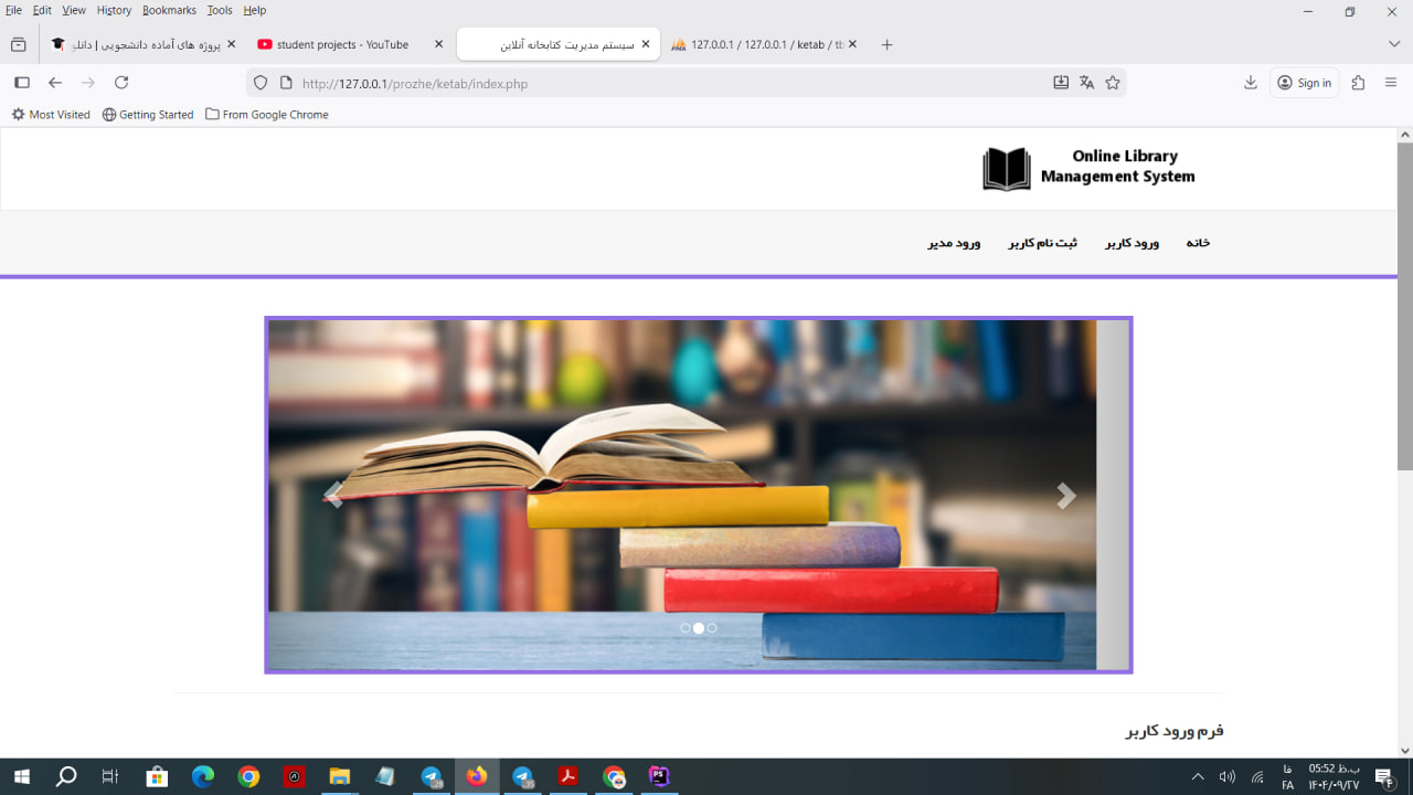 سیستم امانت کتاب - سیستم مدیریت کتابخانه