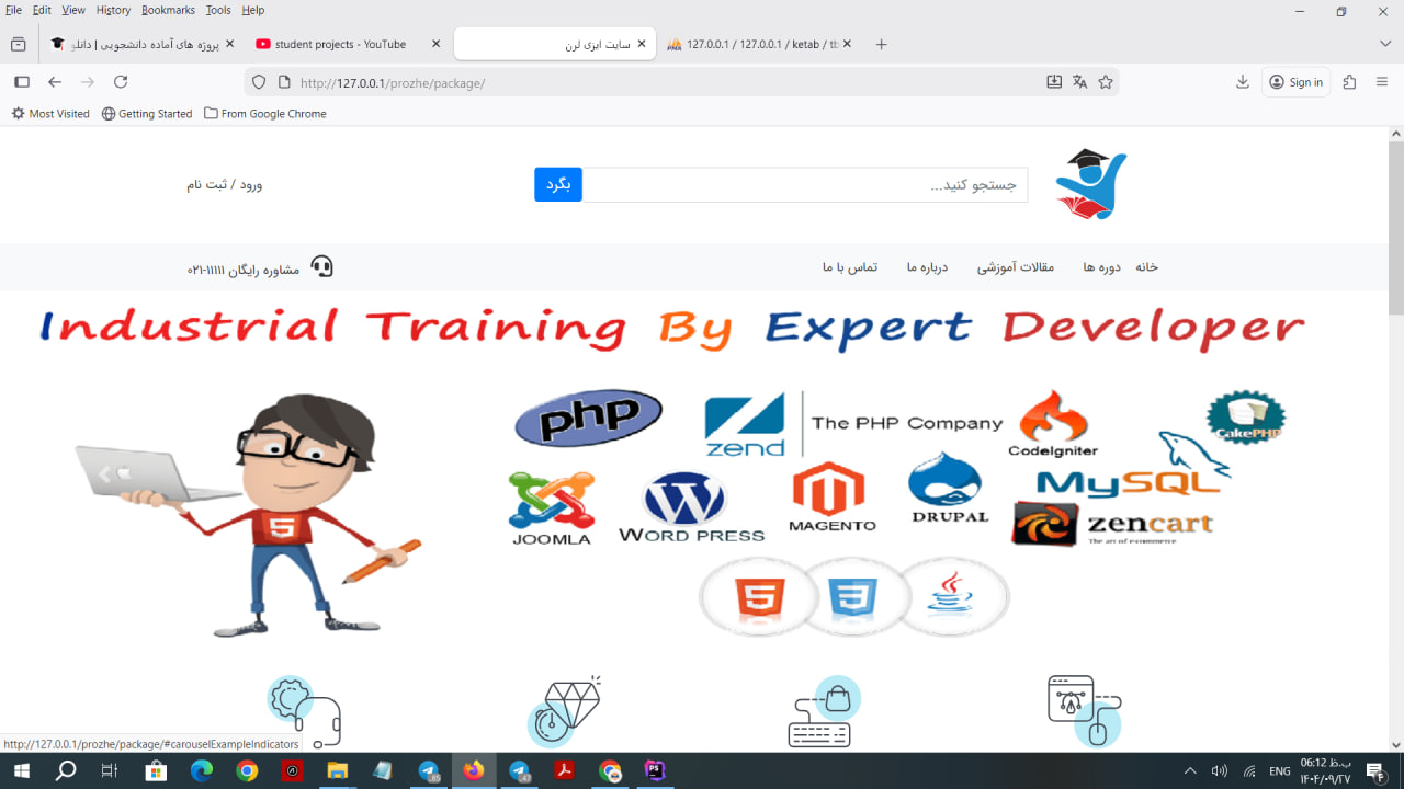 طراحی سایت فروشگاهی - فروشگاه دوره برنامه نویسی