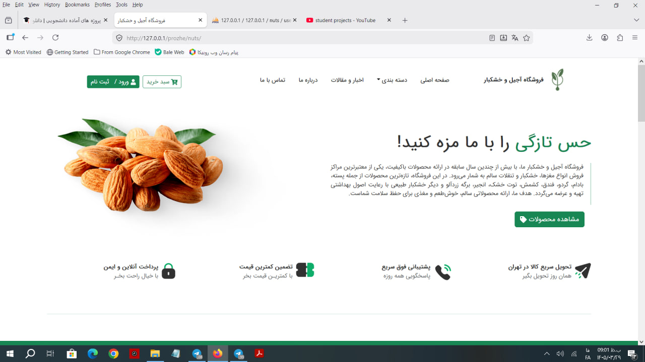 سورس پروژه فروشگاهی - فروشگاه آجیل و خشکبار