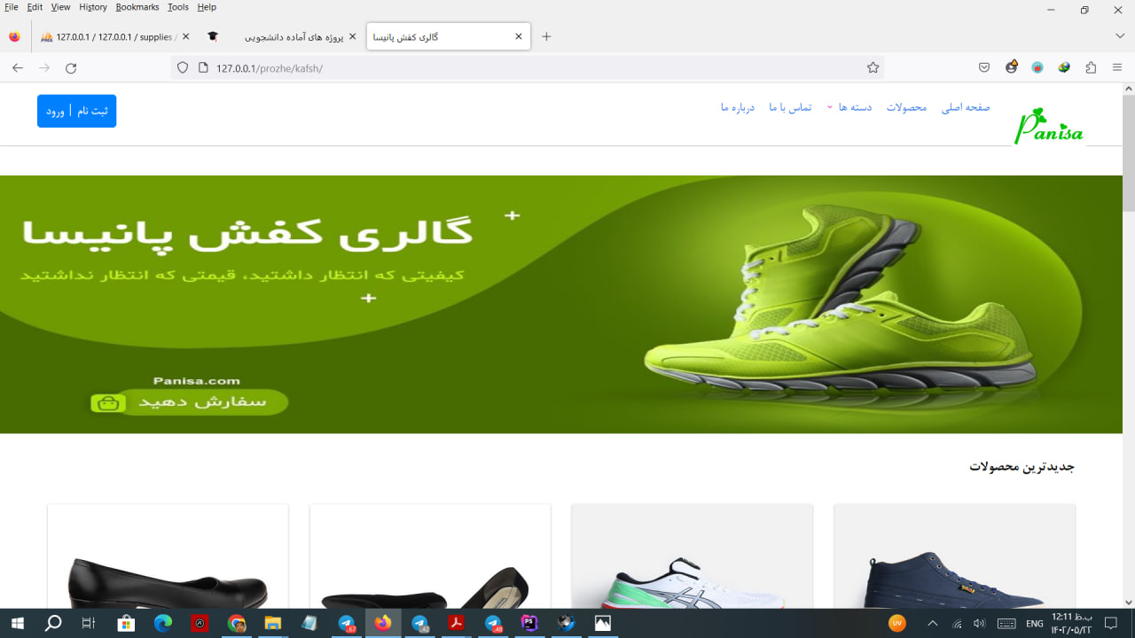 پروژه فروشگاهی - سورس فروشگاه آنلاین کفش