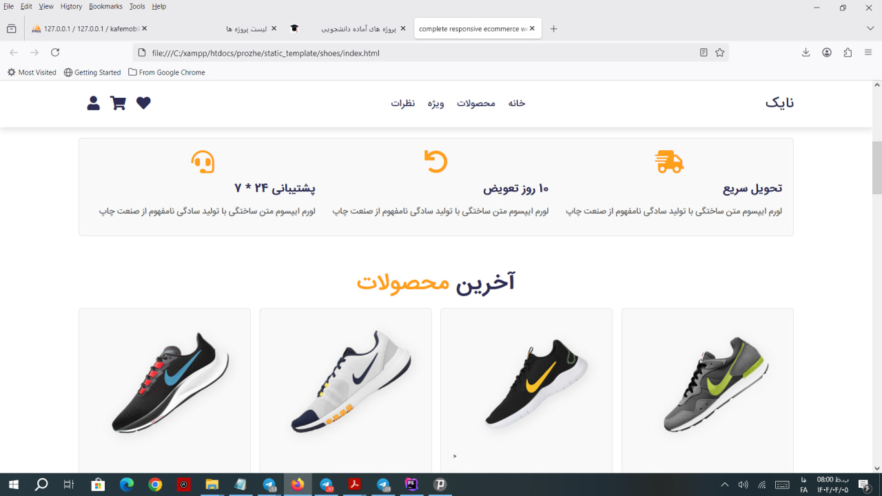  قالب رایگان فروشگاهی html css - html css template