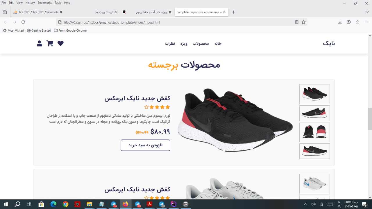  قالب رایگان فروشگاهی html css - html css template