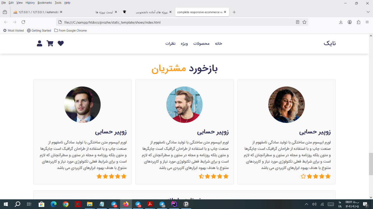  قالب رایگان فروشگاهی html css - html css template