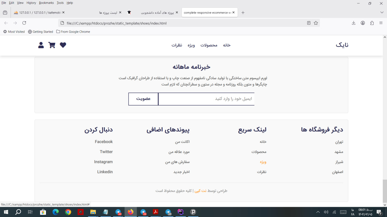  قالب رایگان فروشگاهی html css - html css template