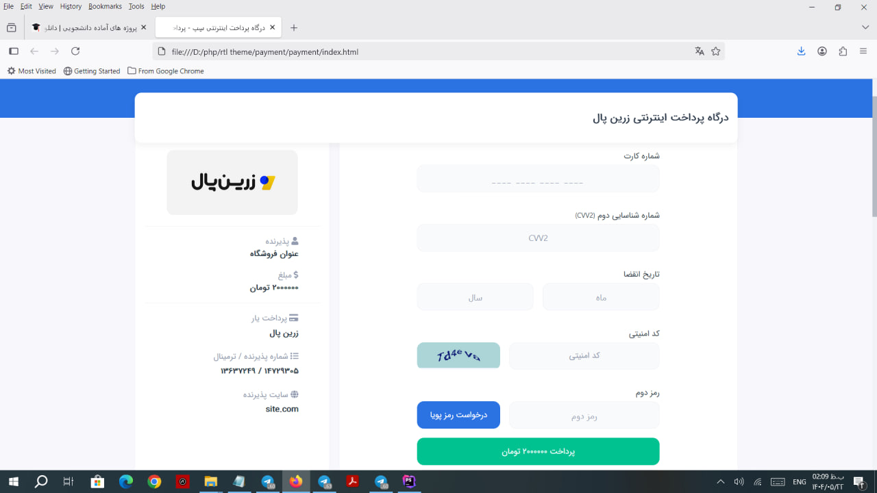 دانلود قالب رایگان درگاه پرداخت 