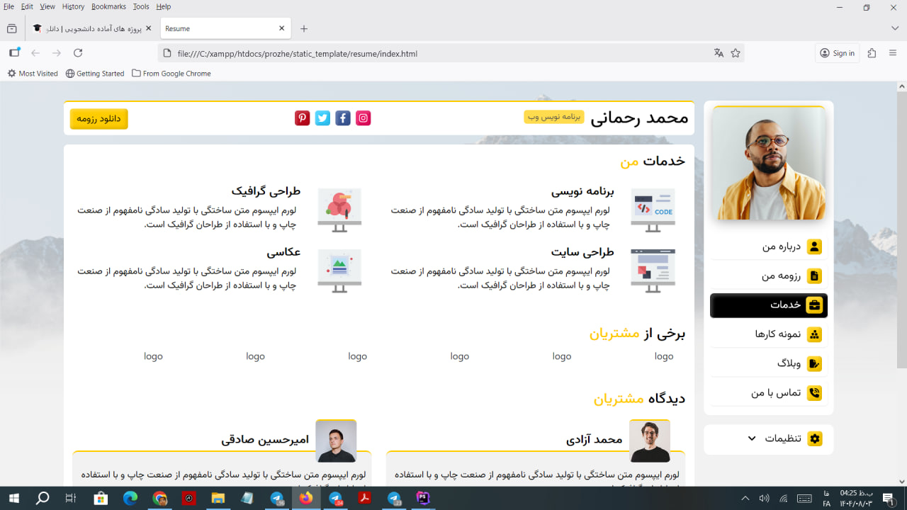 قالب رایگان سایت شخصی - قالب رایگان رزومه
