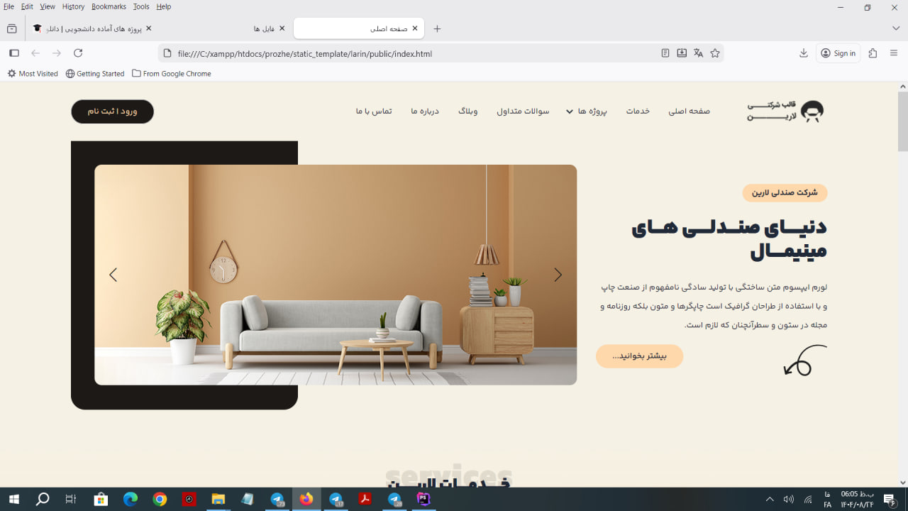 قالب رایگان شرکتی - قالب html css شرکتی