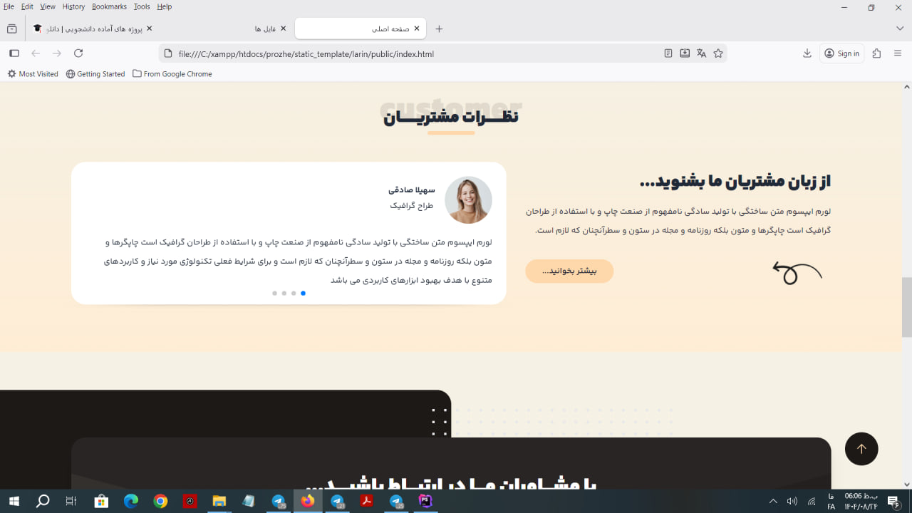 قالب رایگان شرکتی - قالب html css شرکتی