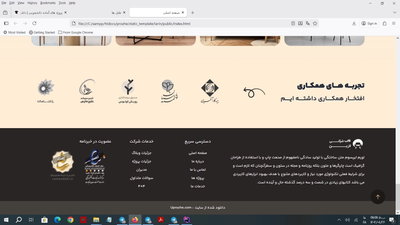 قالب رایگان شرکتی - قالب html css شرکتی