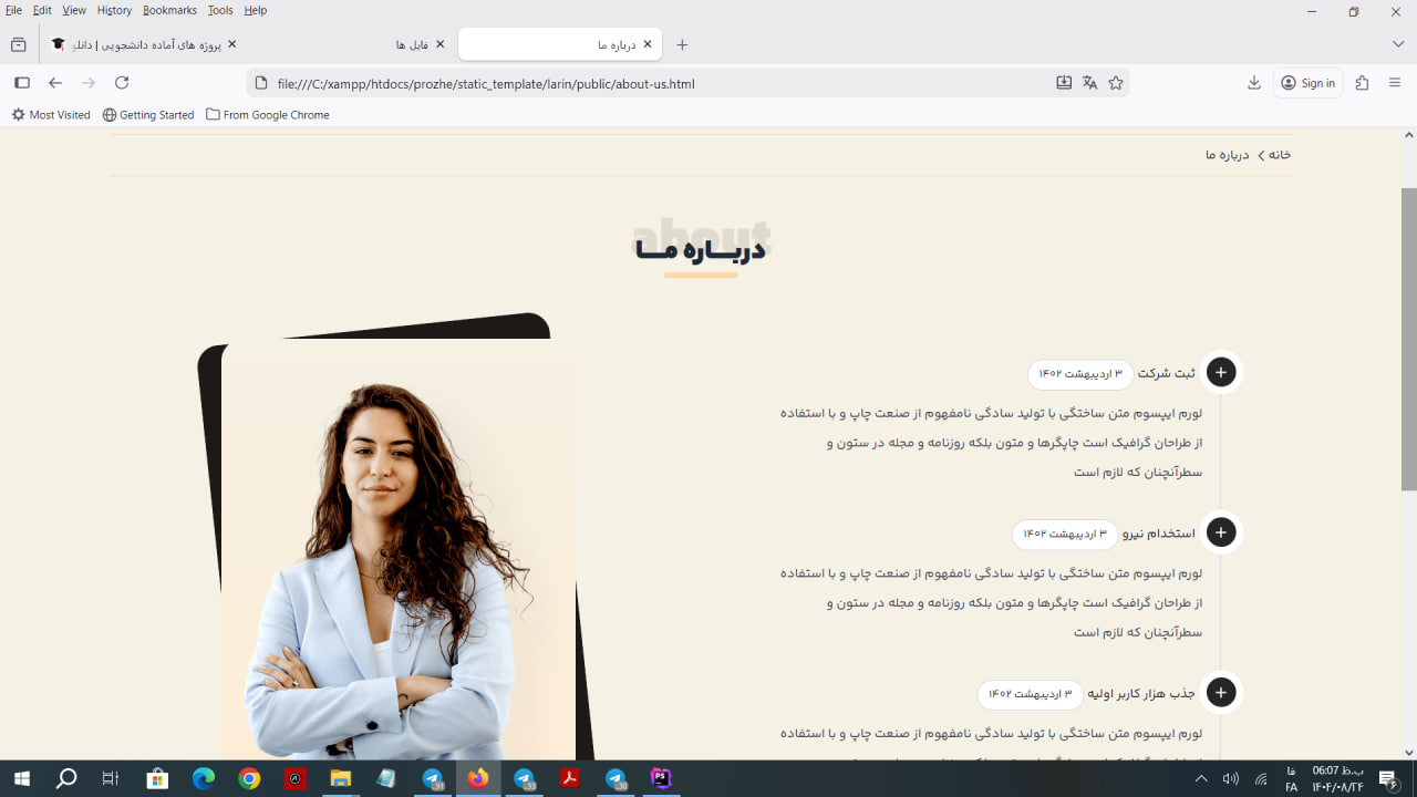 قالب رایگان شرکتی - قالب html css شرکتی