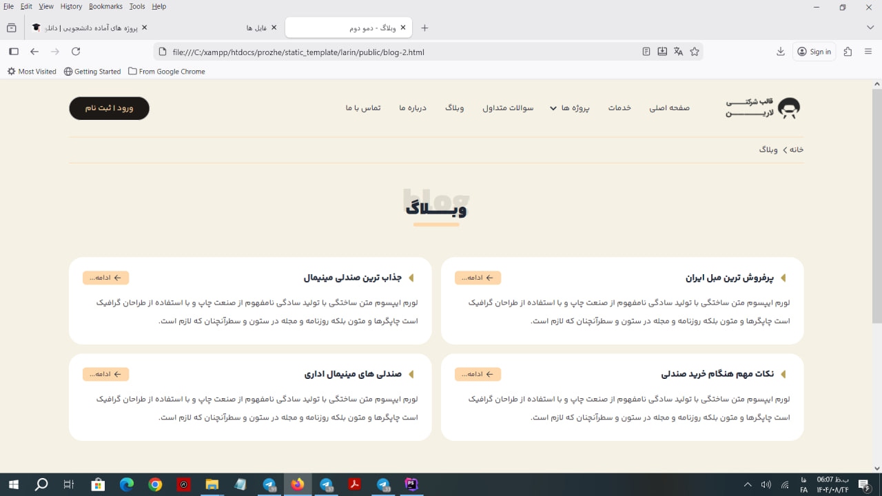 قالب رایگان شرکتی - قالب html css شرکتی