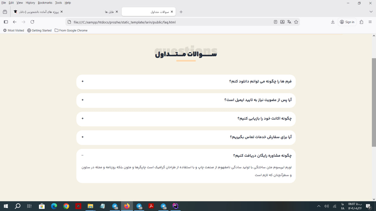 قالب رایگان شرکتی - قالب html css شرکتی