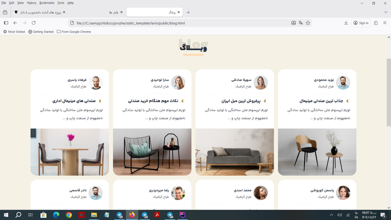 قالب رایگان شرکتی - قالب html css شرکتی