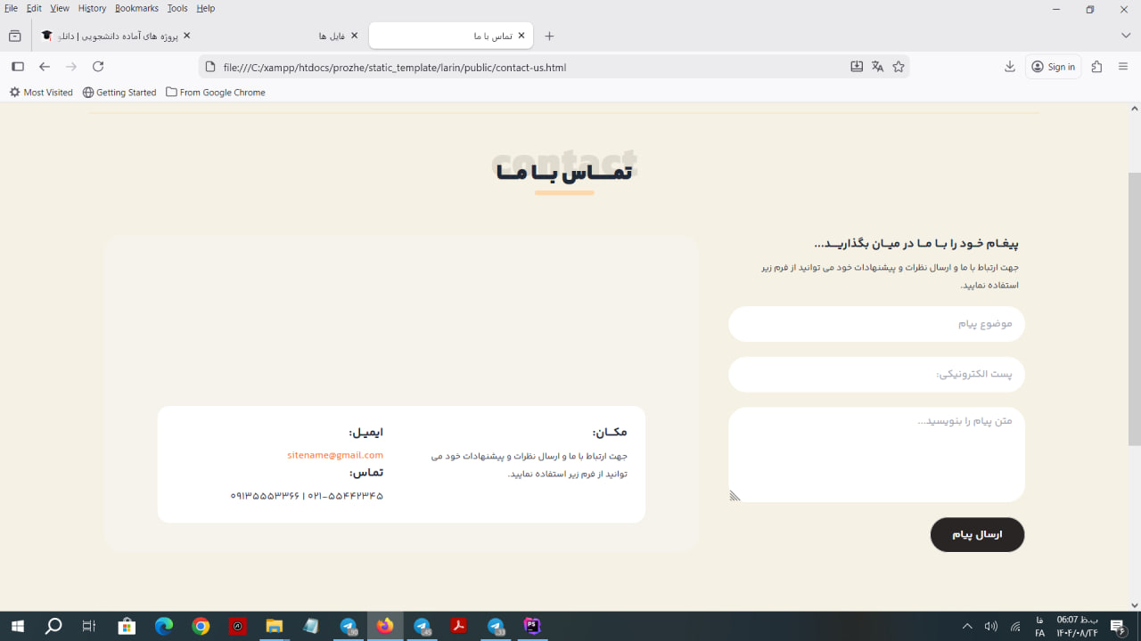 قالب رایگان شرکتی - قالب html css شرکتی