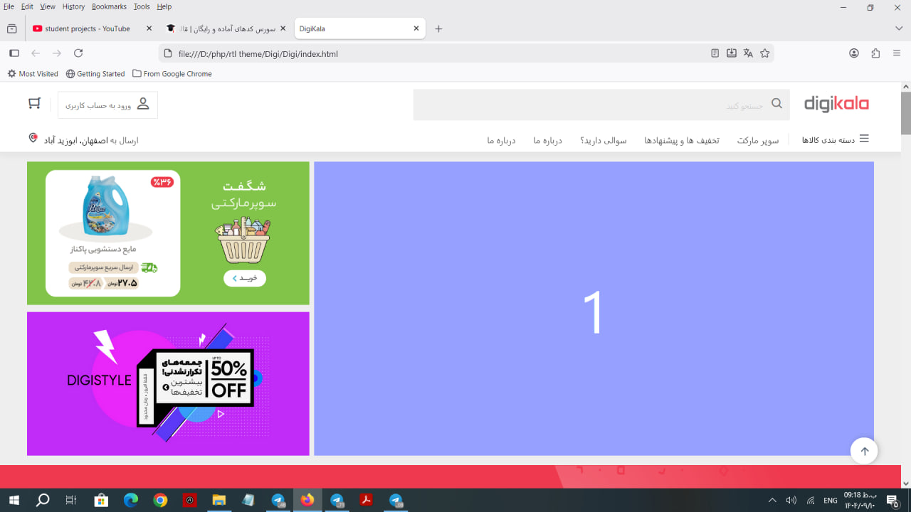 قالب html css سایت دیجی کالا