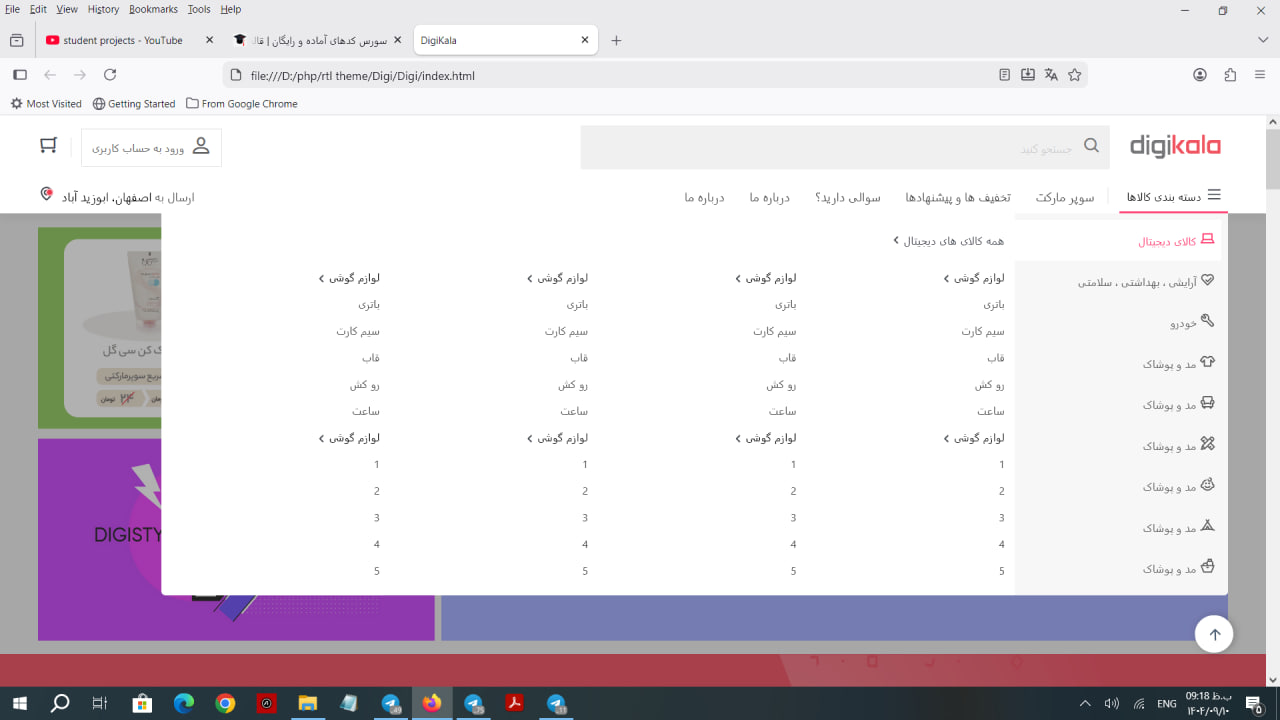 قالب html css سایت دیجی کالا