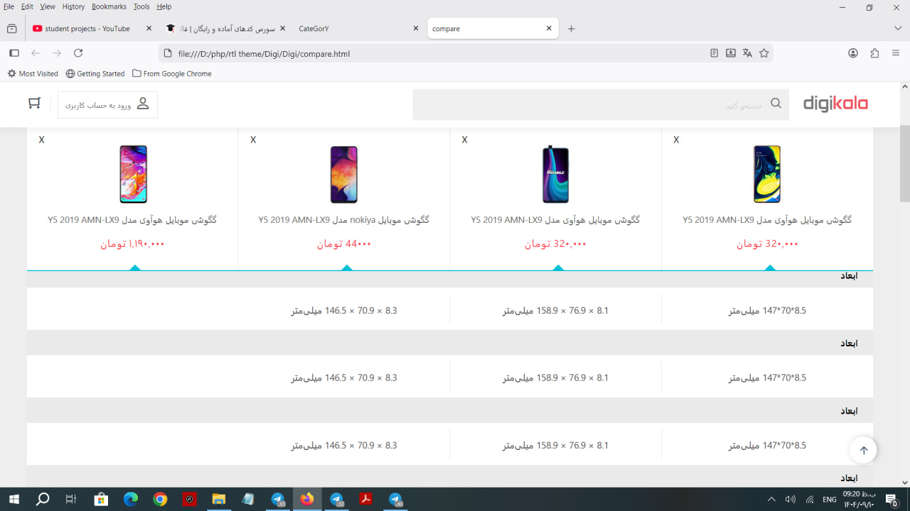 قالب html css سایت دیجی کالا