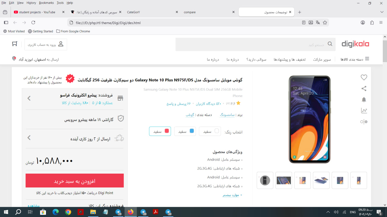 قالب html css سایت دیجی کالا