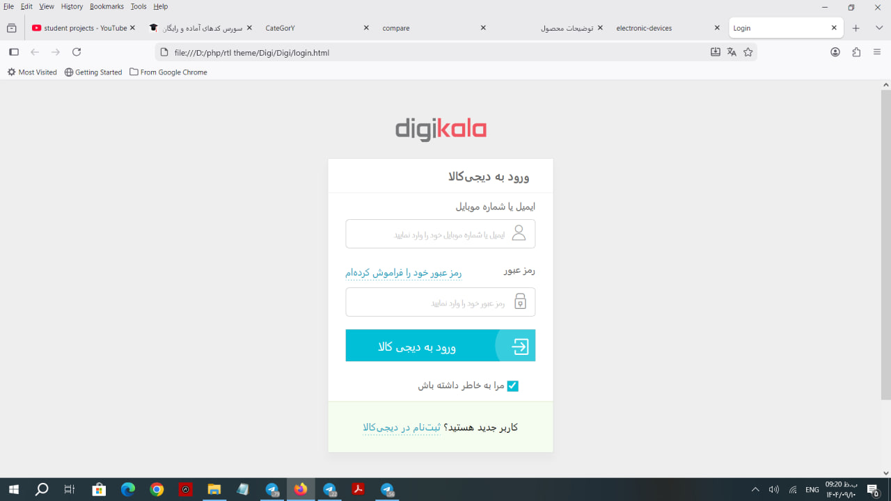 قالب html css سایت دیجی کالا