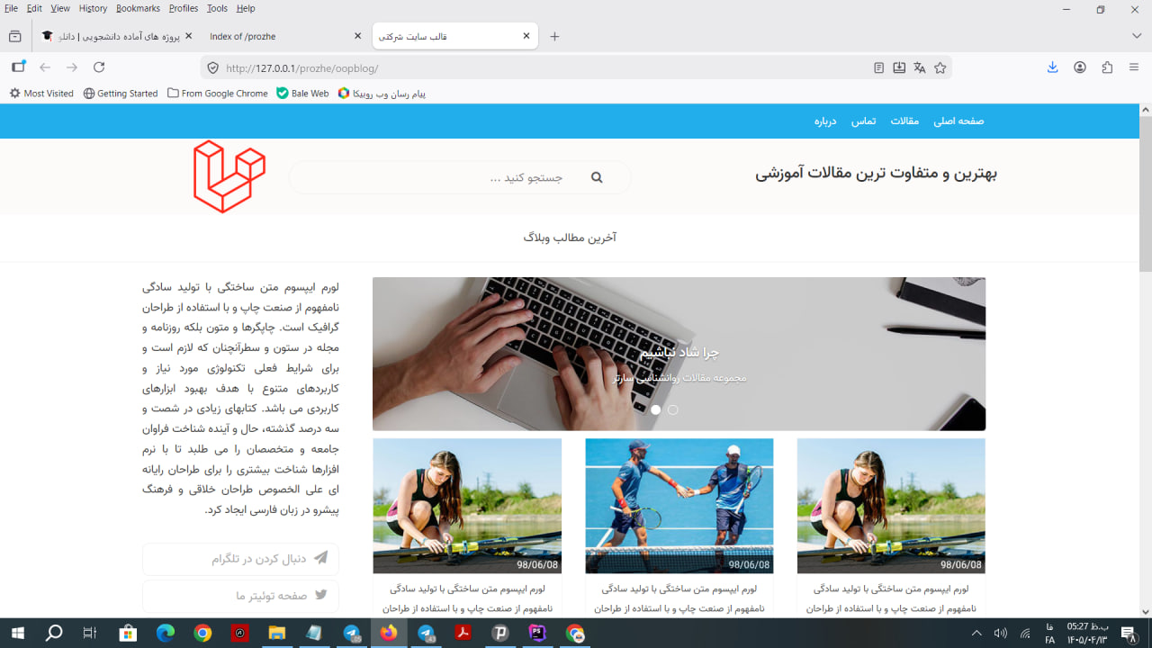 قالب آماده سایت شخصی یا شرکتی
