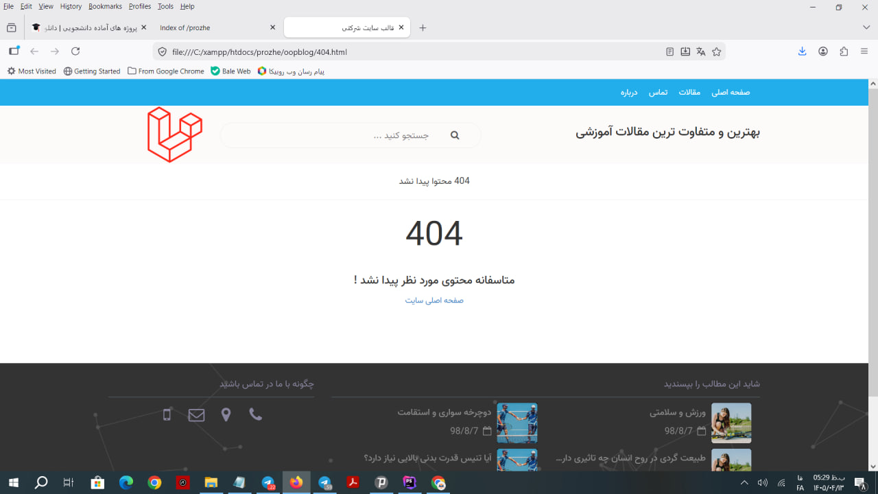 قالب آماده سایت شخصی یا شرکتی