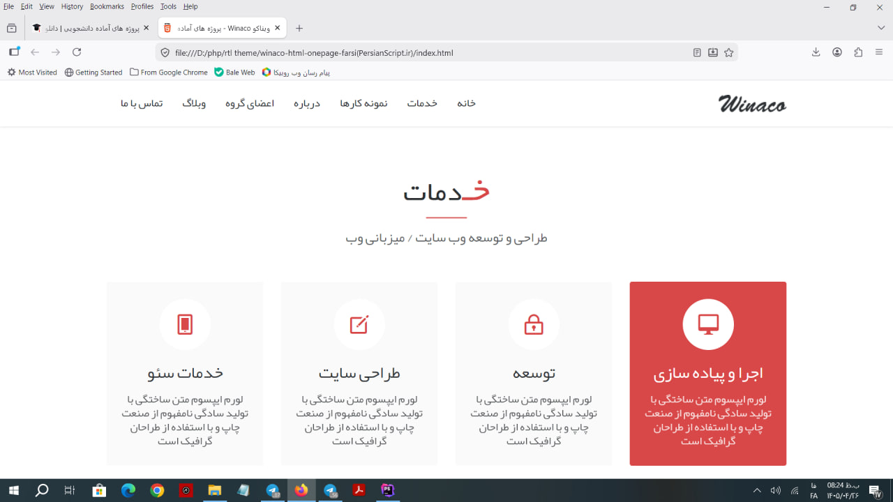 دانلود قالب آماده سایت شرکتی 