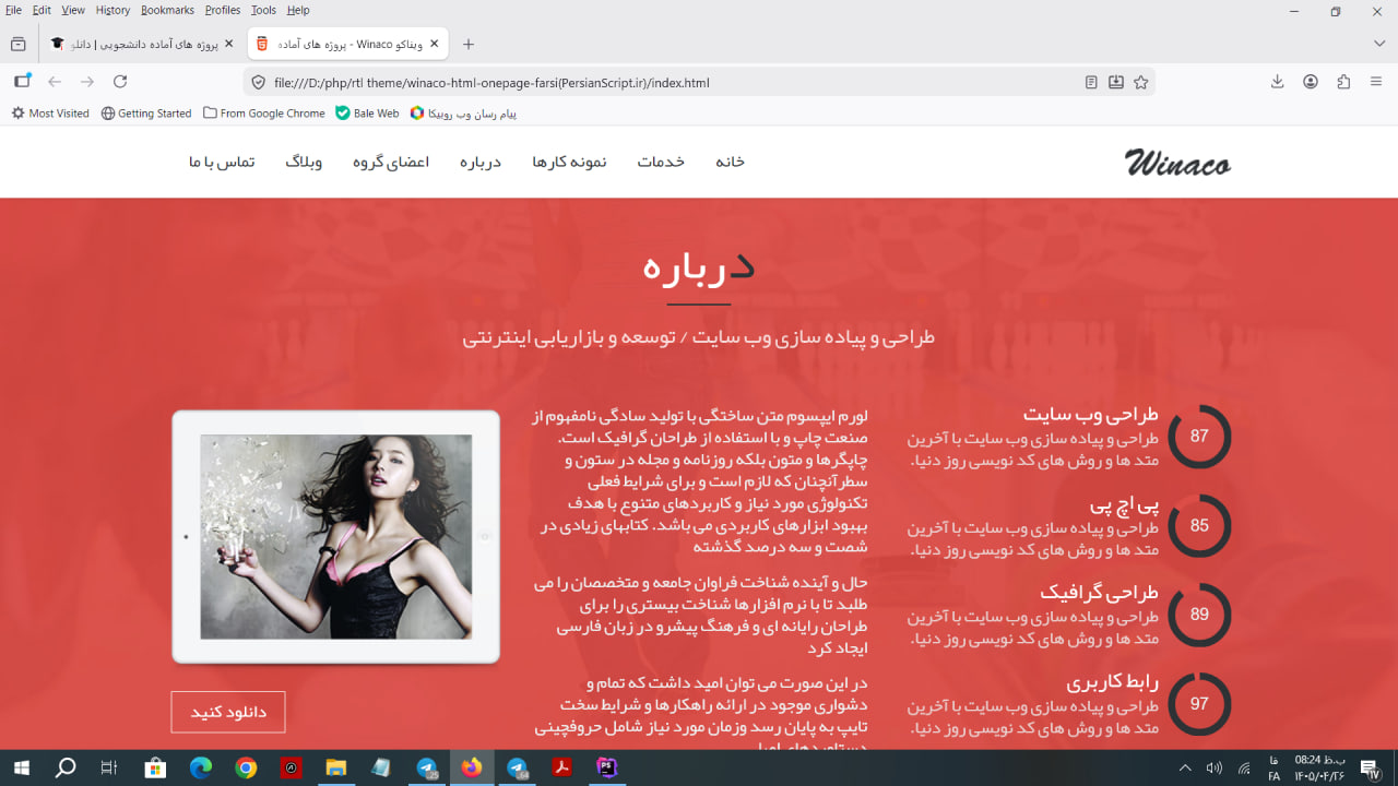 دانلود قالب آماده سایت شرکتی 