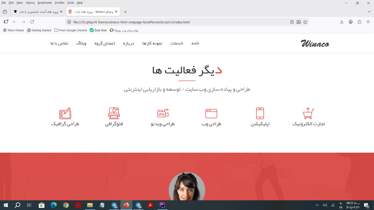 دانلود قالب آماده سایت شرکتی 