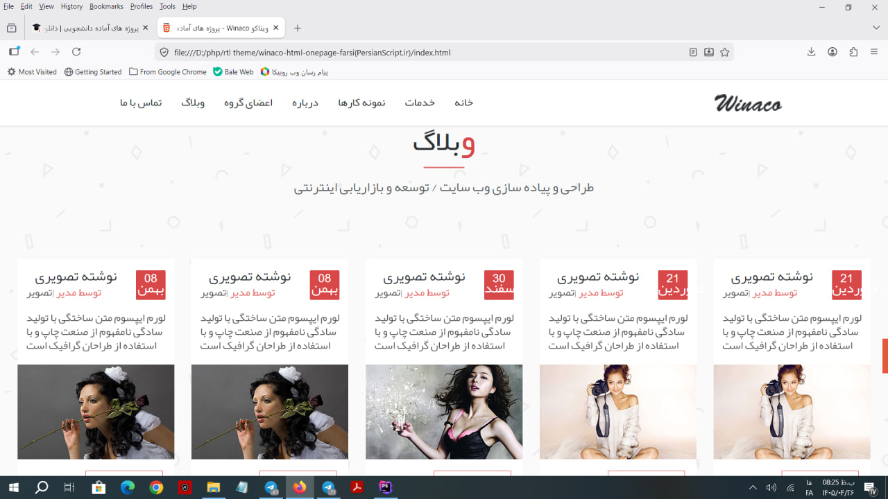 دانلود قالب آماده سایت شرکتی 