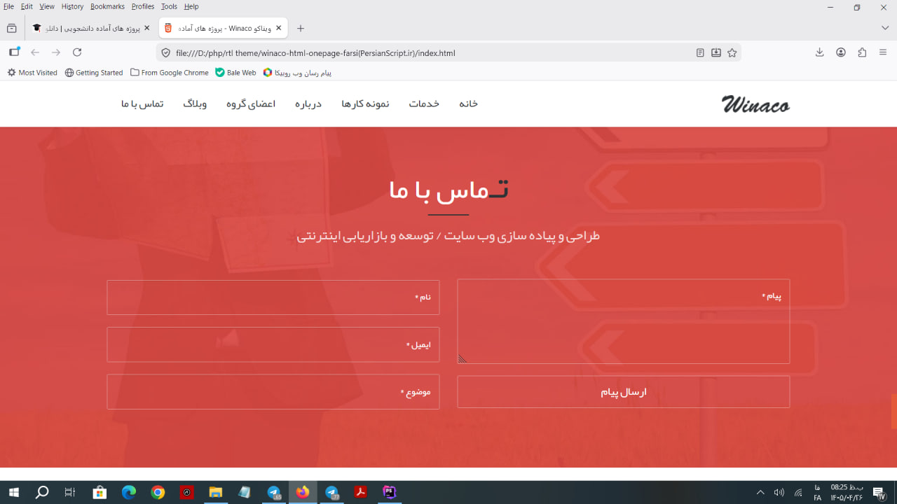 دانلود قالب آماده سایت شرکتی 