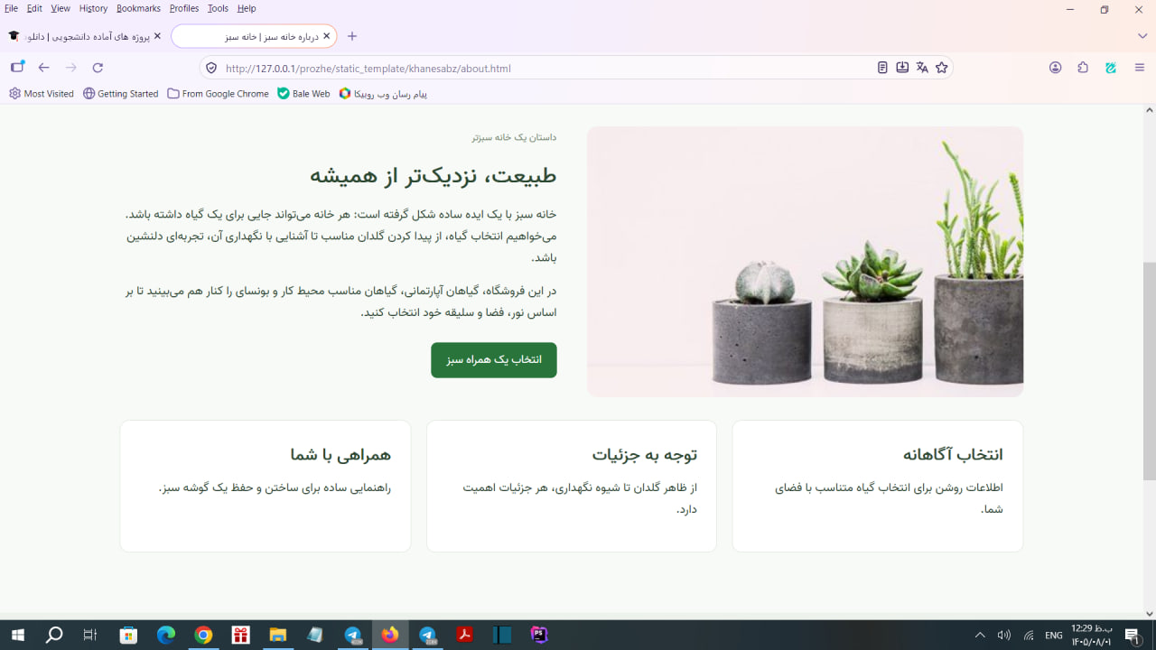 قالب فروشگاهی خانه سبز